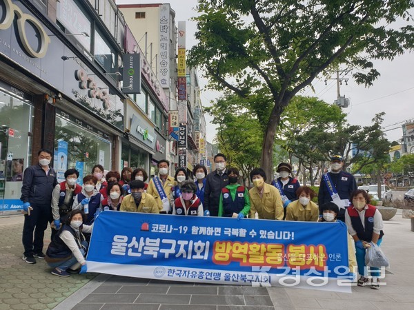 한국자유총연맹 울산 북구지회(회장 김칠석)는 12일 화봉동 상가 밀집지역을 중심으로 코로나19 예방 방역활동을 실시했다.