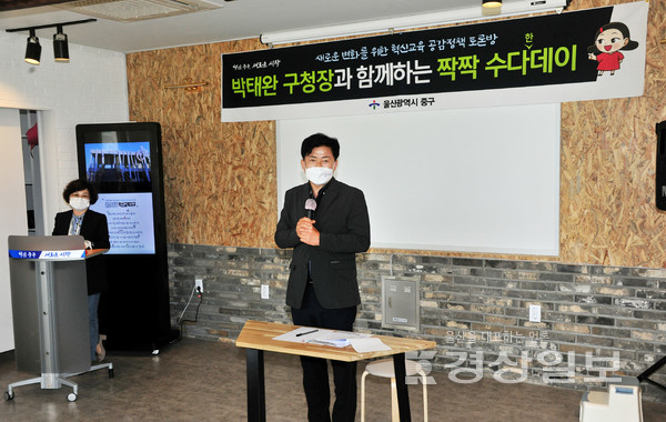 울산 중구는 12일 5월 짝짝 수다데이를 개최했다.