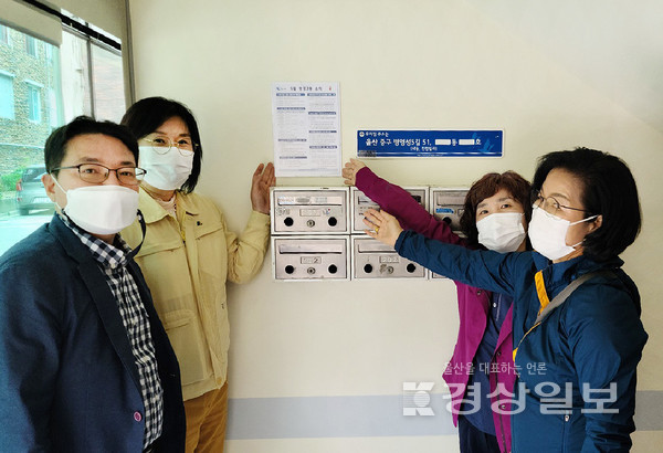 　울산 중구 병영2동 행정복지센터는 12일 지역 내 게시판이 없는 공동주택들을 대상으로 동정소식 홍보 알림판을 설치했다.