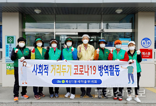 　울산 중구 복산1동 새마을부녀회(회장 차미선)는 12일 서덕출 공원과 지역 내 버스정류장 등지에서 회원 10여명이 참여한 가운데 환경정비를 실시했다.