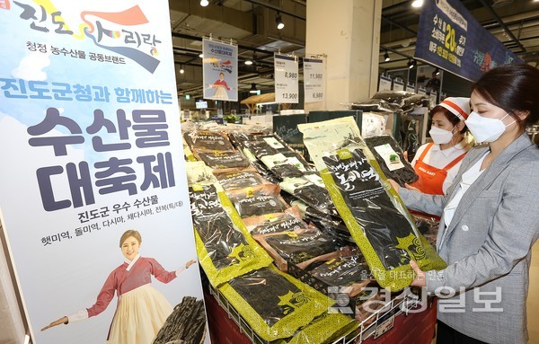 메가마트는 오는 18일까지 ‘진도군 우수 수산물 초대전’을 열고 청정지역 전남 진도에서 생산된 특산물인 전복과 미역, 다시마 등을 판매한다.