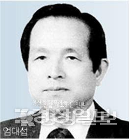 ▲ 엄대섭(1921~2009) 선생