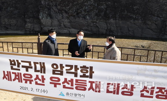 ▲ 유네스코 세계유산 우선등재 선정 이후 송철호 시장이 직접 관련 소식을 브리핑했다. 지난 2월17일 반구대암각화 전망대. 김경우기자