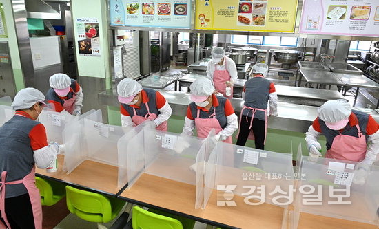 ▲ 오는 28일부터 전면등교가 실시되는 가운데 24일 울산시 남구 동백초등학교에서 급식종사자들이 급식실 집중 방역을 하고 있다. 김동수기자