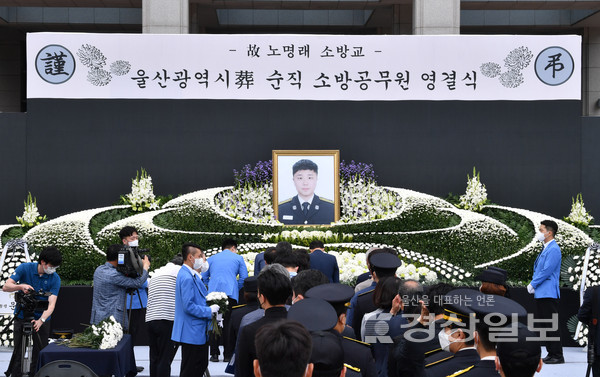 화재 진압도중 화상을 입고 치료를 받다 순직한 울산 중부소방서 고 노명래 소방교 영결식이 2일 울산시청 햇빛광장에서 유가족, 기관단체장, 소방공무원 등이 참석한 가운데 열렸다.  김경우기자 woo@ksilbo.co.kr