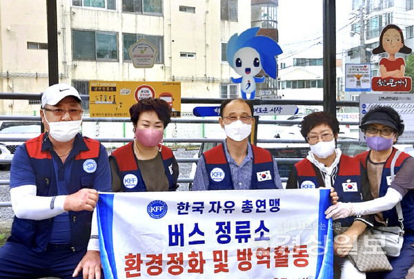 울산 중구 한국자유총연맹 반구1동분회(회장 왕수귀)는 5일 클린 버스 정류장 자원봉사의 일환으로 지역 내 강변이편한세상 정류장 등 4곳에서 환경정비·방역을 실시했다.