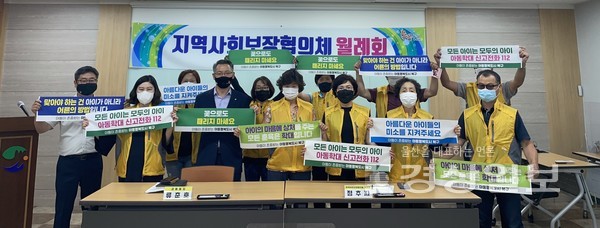 울산 북구 강동동 지역사회보장협의체는 5일 동 행정복지센터에서 아동학대 홍보영상을 시청하고, 아동학대예방을 위한 결의대회를 열었다.