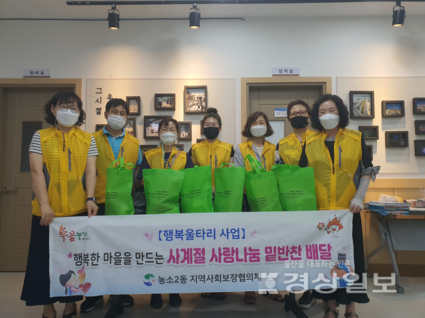 울산 북구 농소2동 지역사회보장협의체는 5일 행복울타리사업으로 취약계층 6가구에 밑반찬을 배달했다.