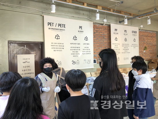 ▲ 남구 옥서초등학교가 ‘우리는 지구환경지킴이 프로젝트’ 일환으로 진행한 자원순환가게 탐방 행사 모습.