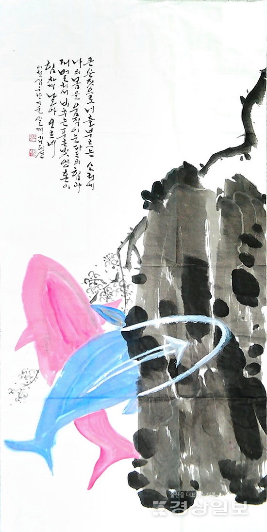 ▲ 반구대암각화서예대전 대상작 ‘고래이야기’(2019).