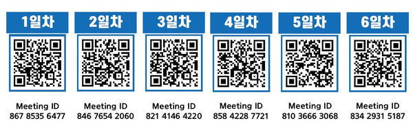 13일부터 시작되는 매 공연마다 Zoom 온라인 소통 참여를 위한 QR코드.