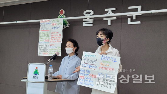 울산 울주문화재단이 운영하는 울주생활문화센터 프로그램 수강생 A씨가 7일 군청 프레스센터에서 기자회견을 열어 재단측의 부적절한 민원 처리 등을 지적했다.