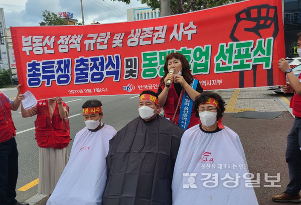 8일 한국공인중개사협회 울산지부(지부장 김경수)는 더불어민주당울산시당 앞에서 정부의 일방적인 중개보수 개편안을 반대하는 집회를 가졌다.