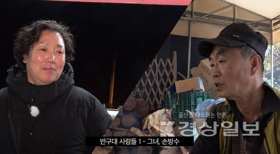 ▲ 이민정 감독의 ‘반구대사람들’