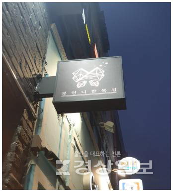 ▲ 봉언니한복점