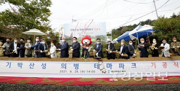 울산 북구는 29일 매곡동 기령공원 일원에서 기박산성 의병 테마파크 기공식을 열었다.
