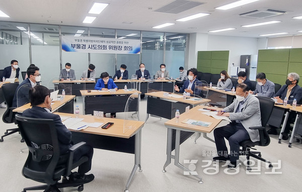 부울경 특별지방자치단체 합동추진단은 지난 1일 울산전시컨벤션센터 내 합동추진단 회의실에서 부울경 시도의회 위원장 회의를 개최했다.