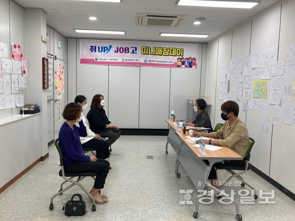 울산 북구여성새로일하기센터는 지난 1일 취업준비 여성들을 위한 미니매칭데이를 열었다.
