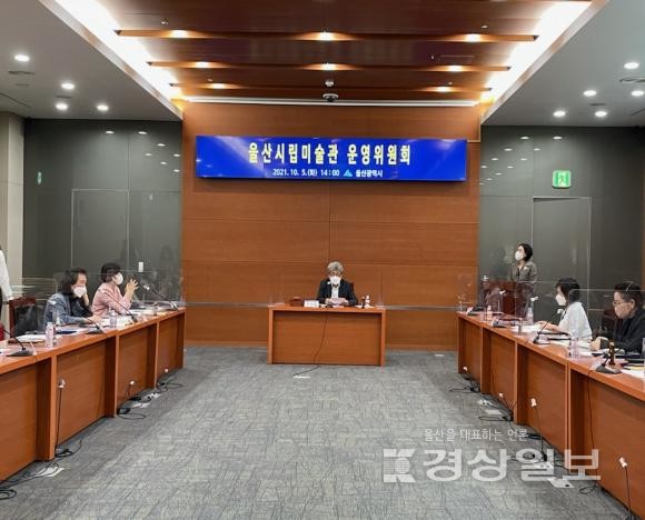 오는 12월 개관하는 울산시립미술관이 자문기구인 울산시립미술관 운영위원회를 결성, 5일 울산시청에서 첫 회의를 가졌다.