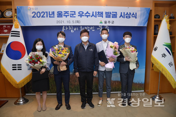 울산 울주군은 5일 군청에서 우수시책 시상식을 가졌다.