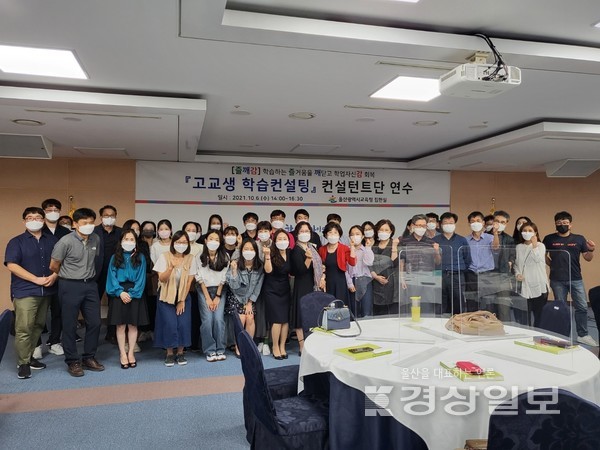 울산시교육청은 신종 코로나 바이러스 감염증(코로나19) 사태로 인한 학습 결손과 학습 무기력을 겪는 고등학생들을 대상으로 맞춤형 학습 컨설팅을 운영한다고 밝혔다.