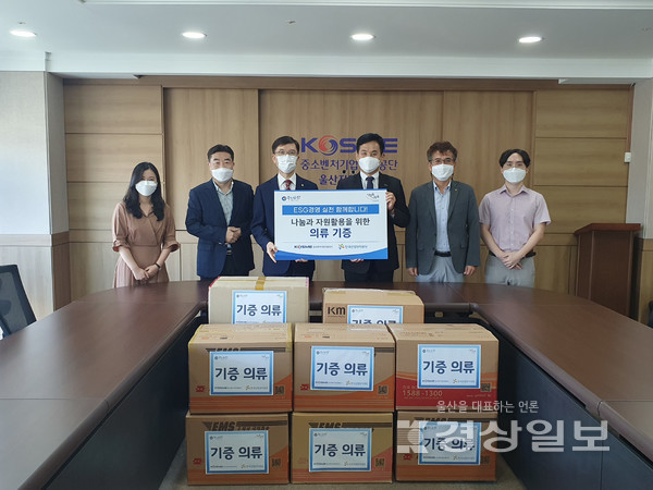 중소벤처기업진흥공단 울산지역본부(본부장 류치문)는 한국산업단지공단 울산지역본부(본부장 류영현)와 6일 ESG 경영 실천을 위해 비영리단체 옷캔에 의류를 기부하는 캠페인을 실시했다.