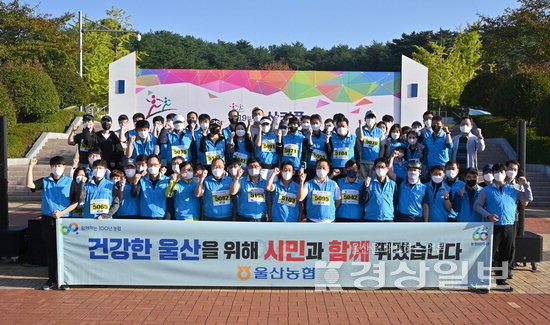 ▲ 울산커플마라톤대회에 단체로 참가한 울산농협의 최정훈 본부장과 직원들이 출발에 앞서 기념촬영하고 있다.