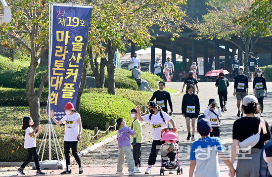 ▲ 지난 10일 울산대공원 남문광장에서 열린 제19회 울산커플마라톤대회에 참가한 시민들이 결승점을 통과하며 기뻐하고 있다.