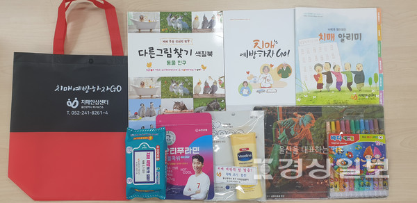 울산 북구치매안심센터는 올 연말까지 지역 139개 경로당 소속 어르신 2000여명에 치매예방 자가학습도구인 ‘치매예방하자 GO’를 배부한다.