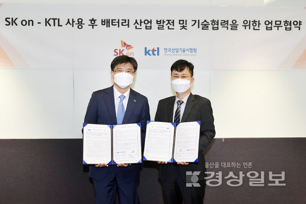 SK온과 한국산업기술시험원( KTL)은 지난 8일 ‘사용 후 배터리’ 성능을 검사하는 방법과 체계를 구축키로하는 협약을 맺었다. 좌측부터_KTL 송태승 디지털산업본부장_SK온 손혁 이모빌리티사업부장