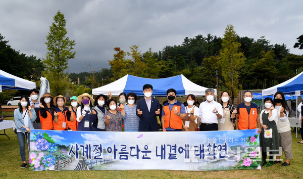 태화동마을정원공동체가 10월9일 태화연에서 실시한 '사계절 아름다운 내곁에 태화연'.