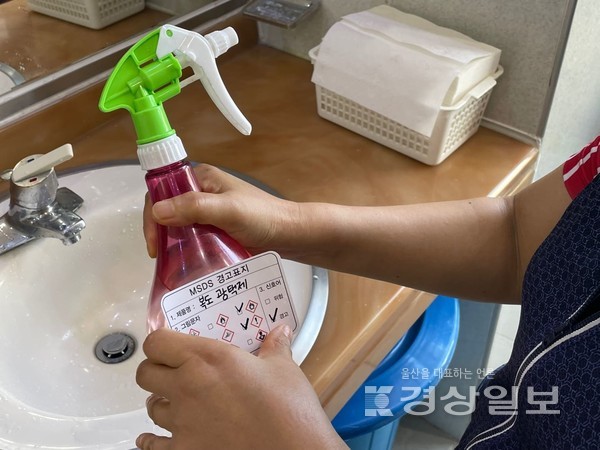 울산시교육청은 학교노동자의 화학물질 사고 예방을 위해 위험·경고 문구가 새겨진 MSDS 경고표시 스티커북을 15일까지 전 기관 및 학교에 배포한다.