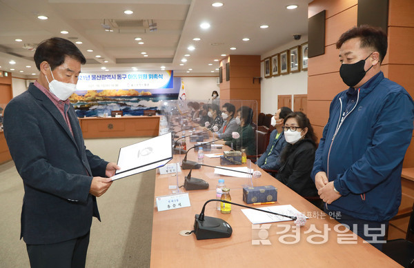 울산 동구는 13일 지역 아동들의 복지 증진을 위해 아동위원 위촉식을 가졌다.