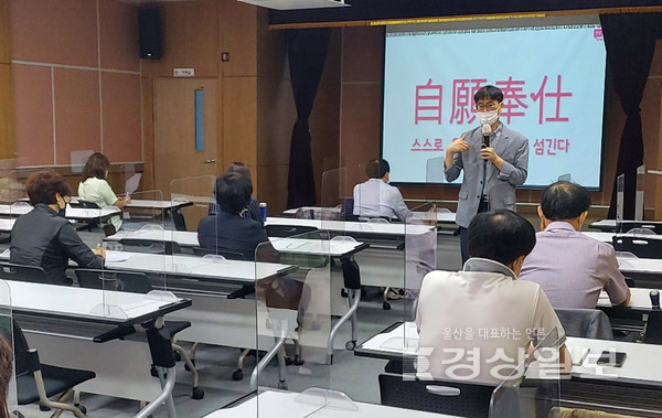 울산 동구 사회적경제일자리센터는 13일 자원봉사를 통한 미래설계라는 주제로 특강을 개최했다.