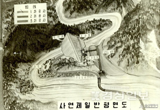 ▲ 사연댐 조감도. 1962년 촬영.  울산시 제공