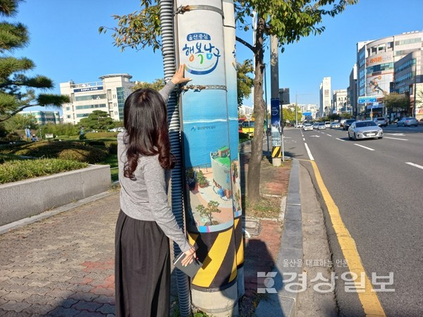 울산 남구는 19일 가로등과 전신주 등 돋질로 일원 공공시설물에 남구를 상징하는 이미지를 삽입한 벽보부착방지판을 설치했다.