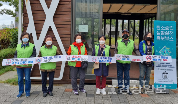 울산 동구는 20~21일 양일간 화정동 방어휴먼시아 아파트와 엠코타운이스턴베이 아파트에서 그린리더 동구협의회와 탄소중립 생활 실천 홍보부스를 운영한다.
