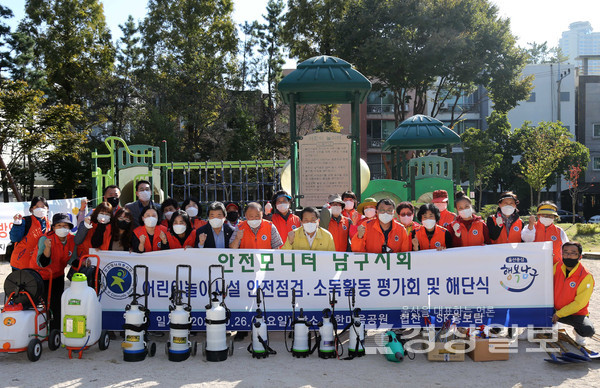 안전모니터봉사단 울산 남구지회는 26일 삼산동 한마음공원에서 2021 어린이놀이시설 소독사업 평가회와 해단식을 가졌다.