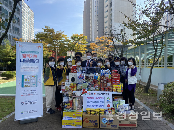울산 북구 농소3동 그린카운티 3단지 주민들이 26일 농소3동 행복가득 나눔냉장고에 50만원 상당의 라면과 쌀, 간편조리식품을 전달했다.