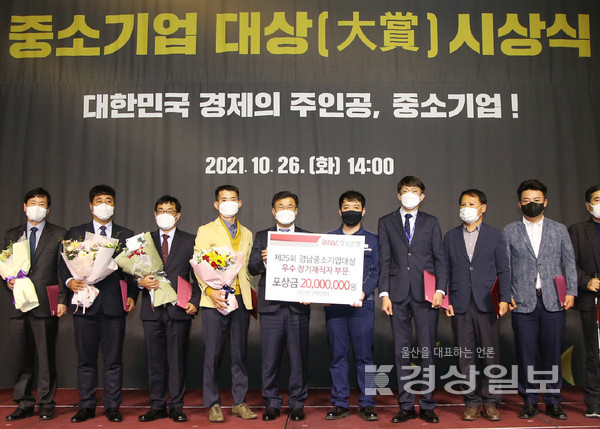 최홍영 BNK경남은행장이 기업 임직원들에게 우수장기재직자 부문 BNK경남은행장상 표창을 수여하고 있다.