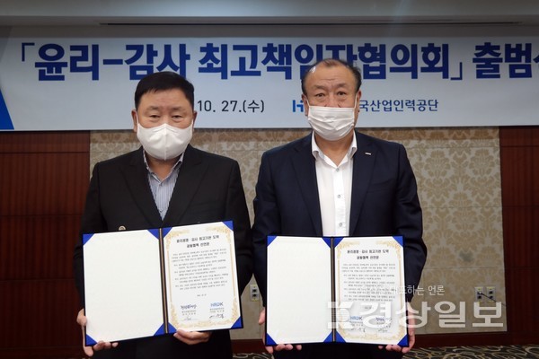 한국산업인력공단(이사장 어수봉)은 27일 윤리·반부패 경쟁력을 갖춘 기관으로 도약하기 위해 윤리경양·감사 최고기관 도약 공동협력 선언을 선포했다.