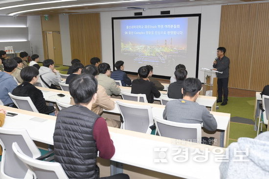 ▲ 울산과학대학교는 산업체 수요에 맞는 교육과정을 운영해 학생 취업률을 높이고 지역사회 핵심 인력을 배출하는 선순환 구조를 만들고 있다. SK울산콤플렉스 현장 견학 모습.