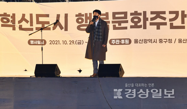 박태완 중구청장이 30일 ㈜동원개발 부지에서 2021 혁신도시 행복문화주간 행사로 진행된 자동차 극장 행사에 참석해 인사말을 하고 있다.
