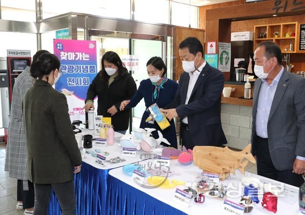 울산 남구는 지난달 25일부터 29일까지 구청 로비에서 개최한 ‘찾아가는 관광기념품 전시회’를 성황리에 마무리했다.
