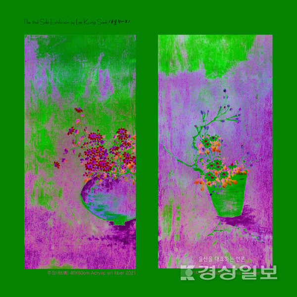 천아트 이경숙 작가의 개인전이 울산테마식물원에서 진행되고 있다.