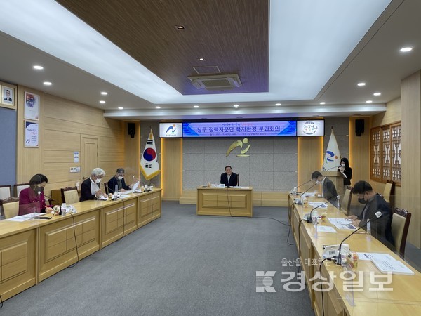 울산 남구는 4일 구청 3층 회의실에서 정책자문단 복지환경 분과회의를 개최하고 남구 미래 청사진에 대한 전문가 의견을 청취했다.