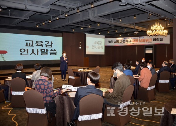 울산시교육청은 9일 북구 진장동 JW컨벤션에서 서로나눔학교 교장 네트워크 3분기 협의회를 열었다.