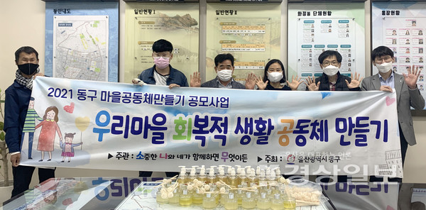 울산 동구 마을공동체 ‘소중한 나와 네가 함께하면 무엇이든(소나무·대표 이정은)’은 9일 화정동 행정복지센터에 직접 만든 주방세제 21개와 방향제 27개를 화정 사랑나눔 냉장고에 기부했다.