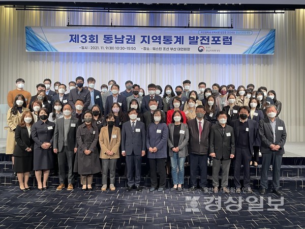 동남지방통계청은 9일 제3회 동남권 지역통계 발전포럼을 개최했다.