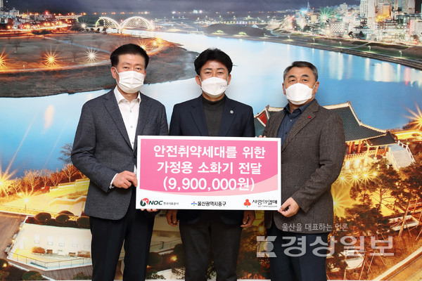 한국석유공사(사장 김동섭)는 9일 지역 내 안전취약세대의 화재대응 지원을 위해 가정용 소화기 150개(990만원 상당)를 구매해 울산 중구청에 전달했다. 사진 왼쪽부터 한국석유공사 조성상 총무처장, 박태완 울산 중구청장, 울산사회복지공동모금회 강학봉 사무처장